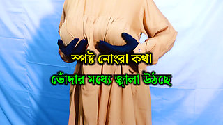 Indian Village Housewife Sex and Dirty Talk - Bangla Audio