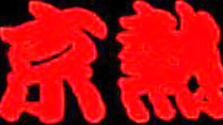 Lustful teen emotional X-rated movie