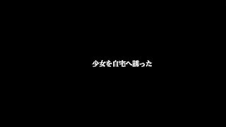 Old man forcing young asian girl to fuck